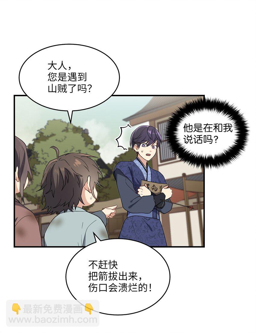 07 穿越(1/2)-第7话