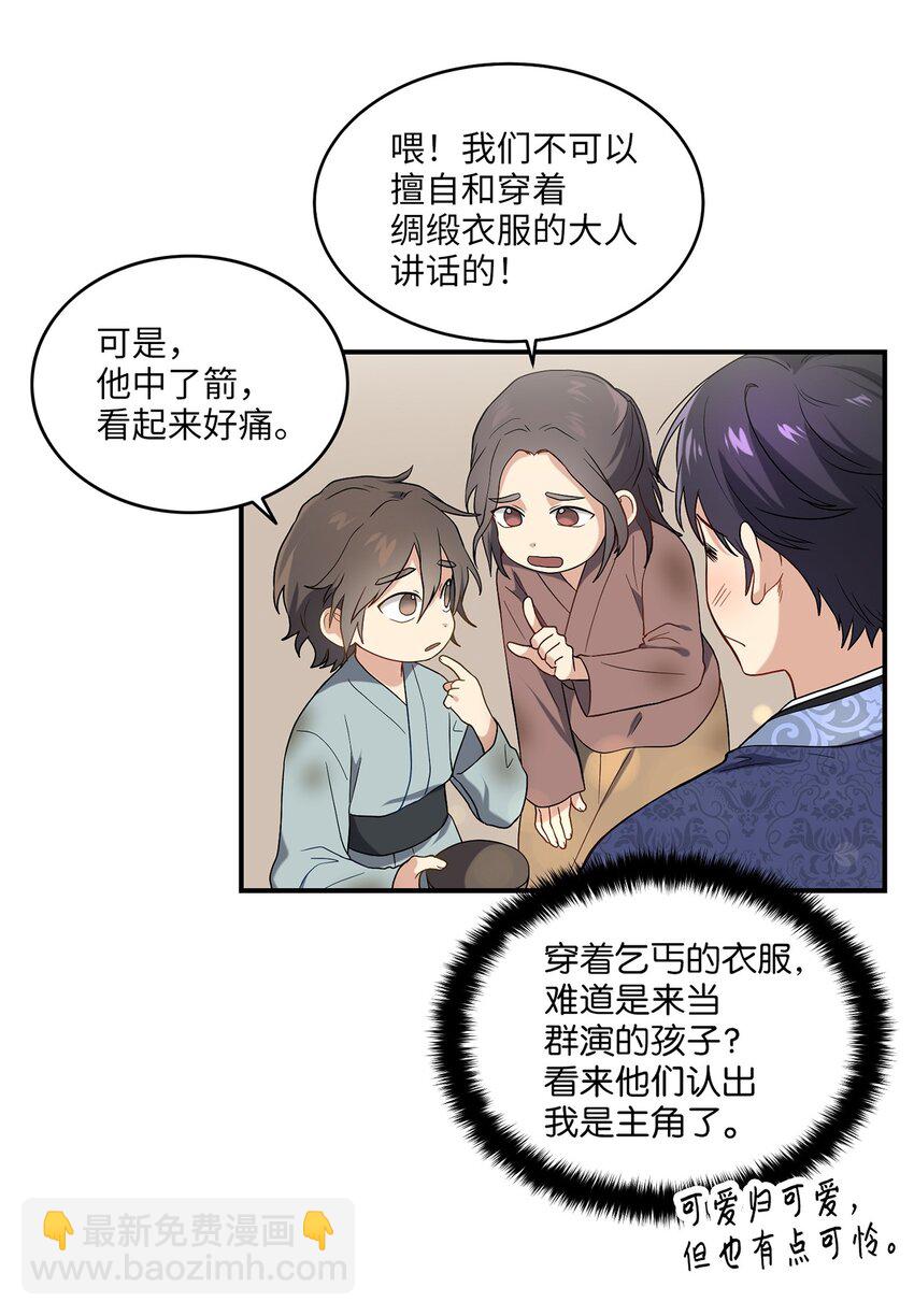 07 穿越(1/2)-第7话