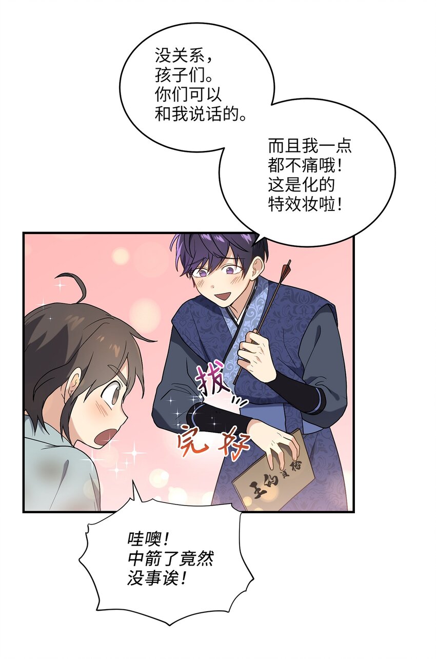 07 穿越(1/2)-第7话