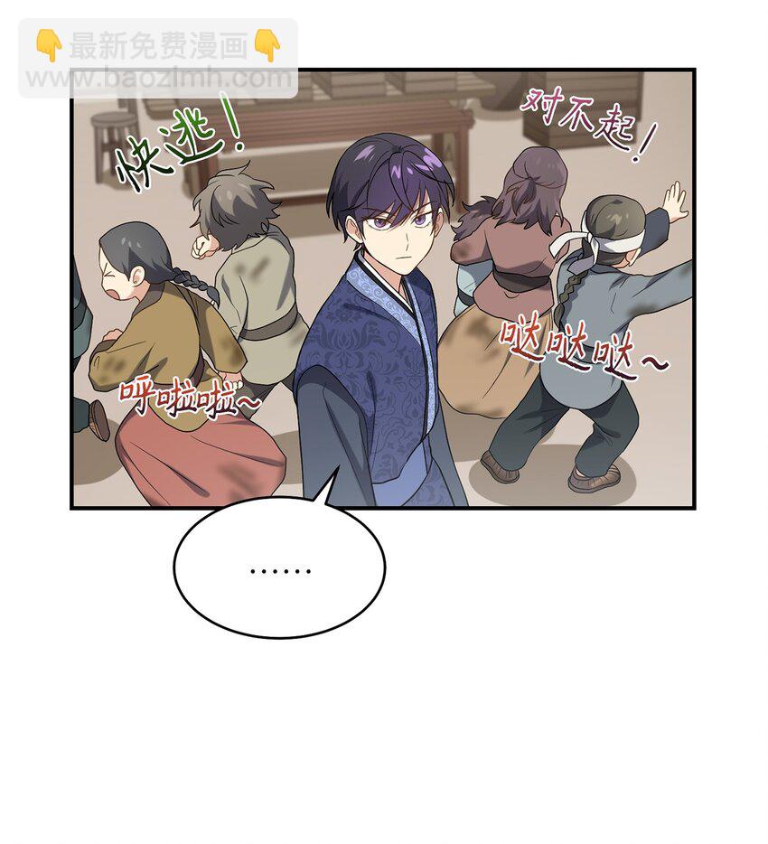 07 穿越(1/2)-第7话