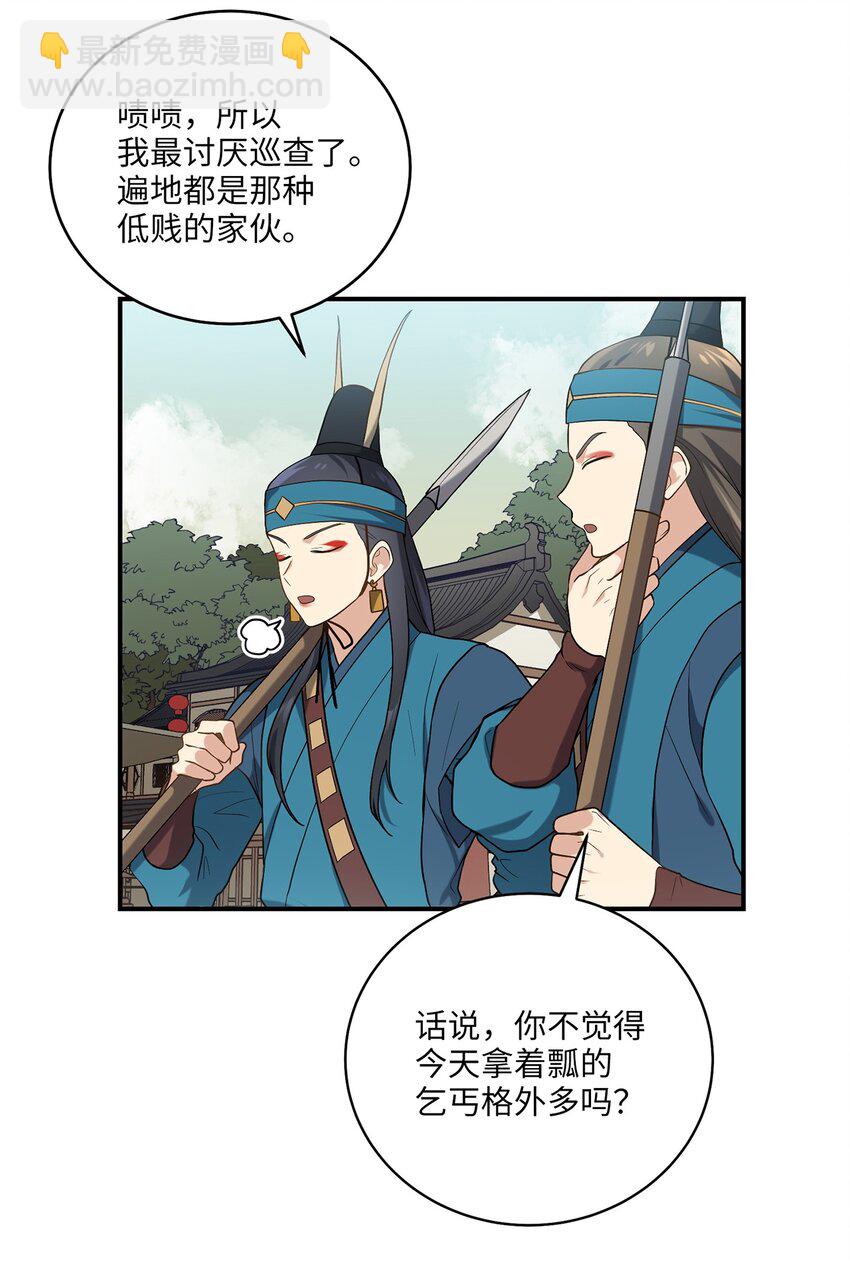 07 穿越(1/2)-第7话