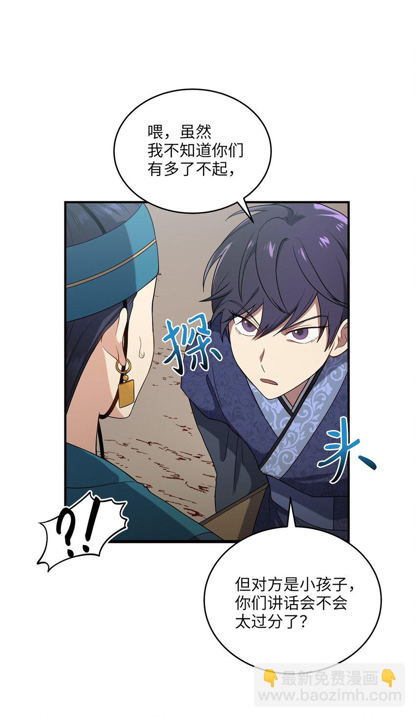 07 穿越(1/2)-第7话