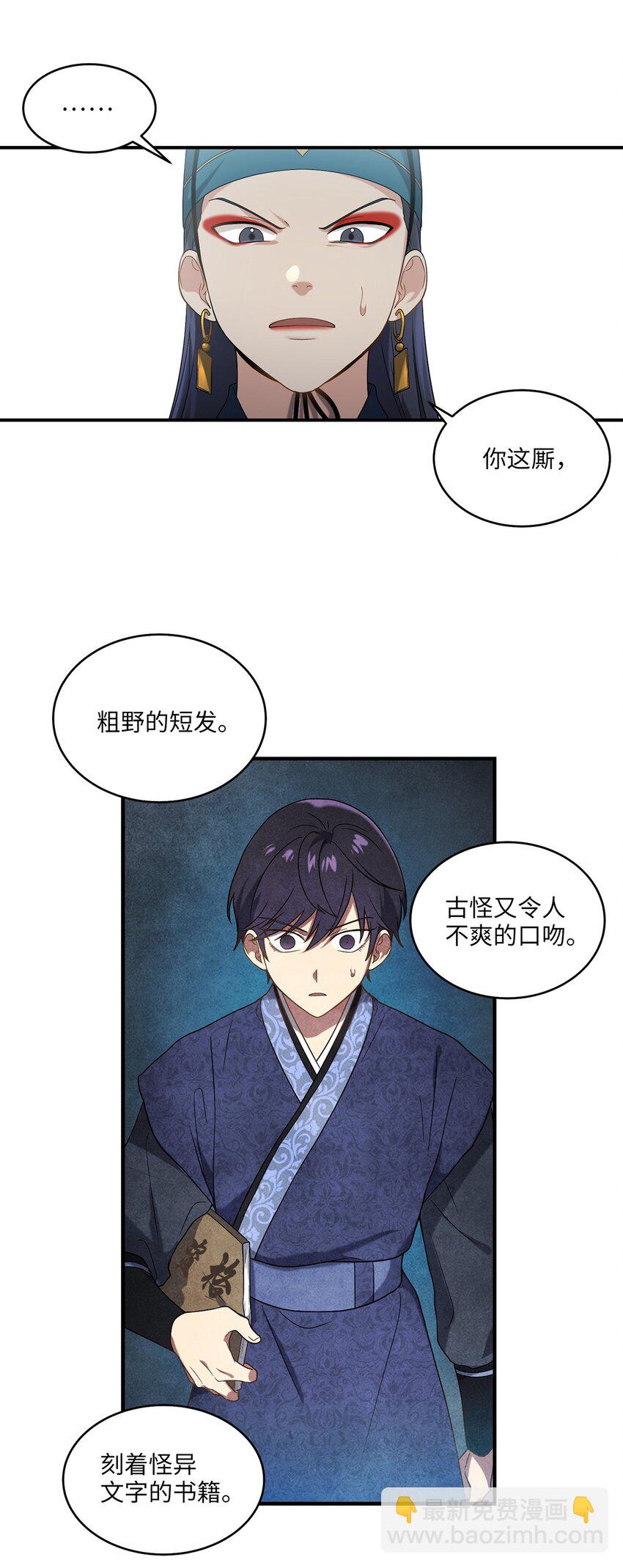 07 穿越(1/2)-第7话