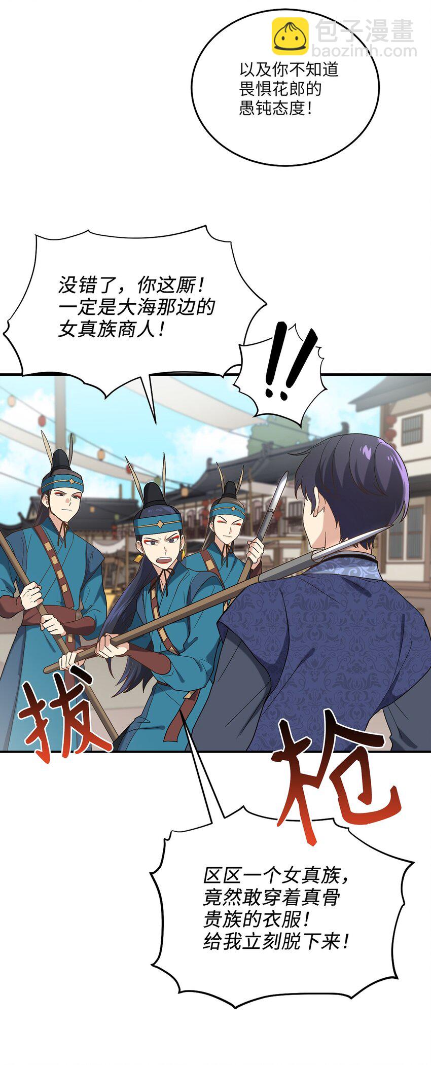 07 穿越(1/2)-第7话