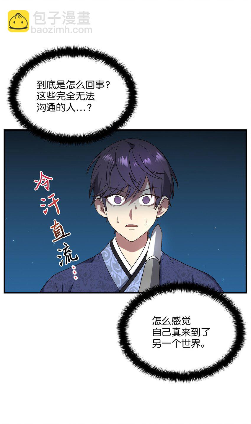 07 穿越(1/2)-第7话