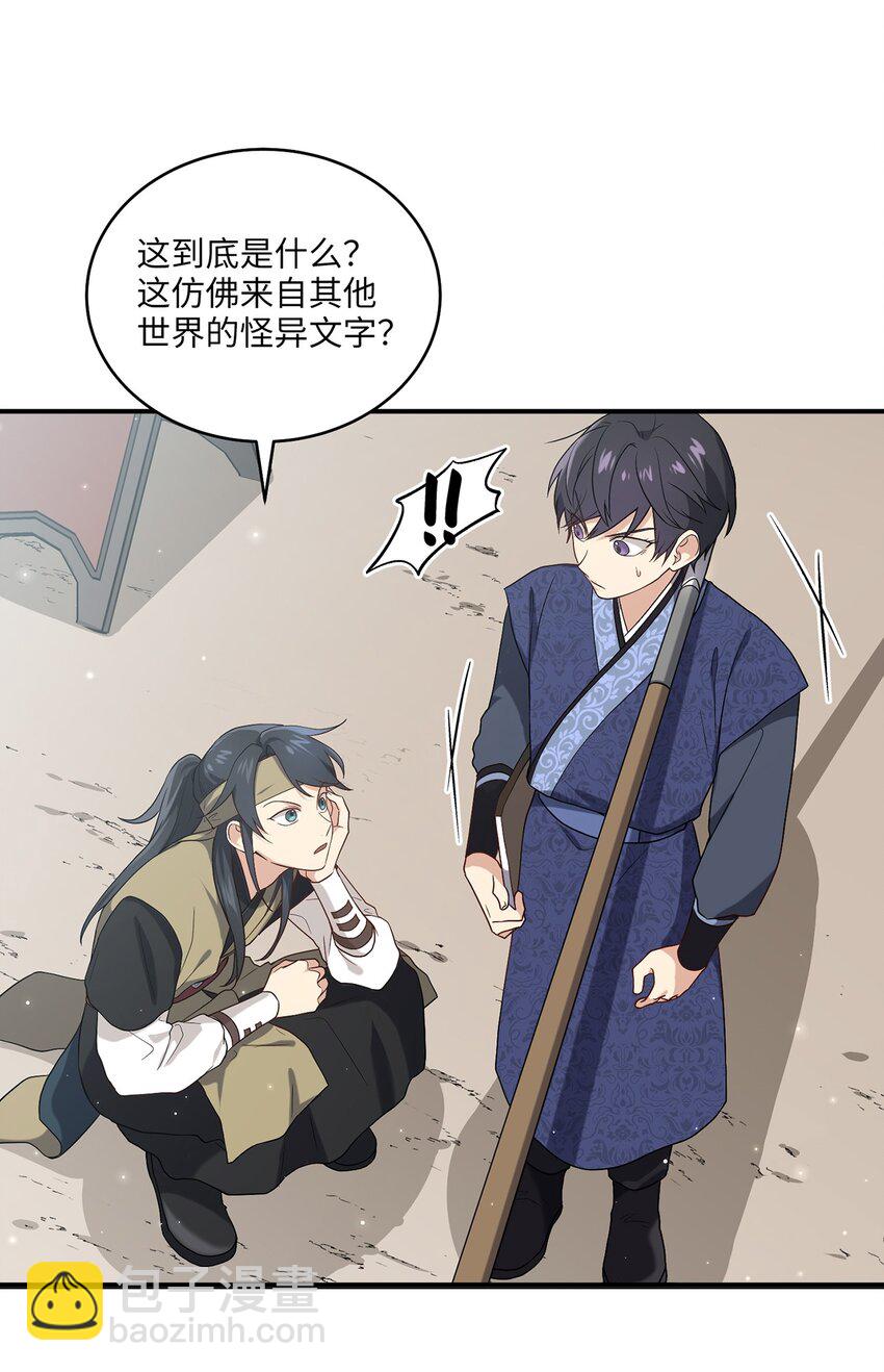 07 穿越(1/2)-第7话