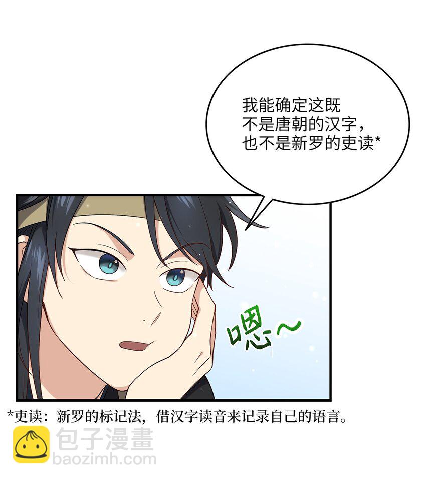 07 穿越(1/2)-第7话