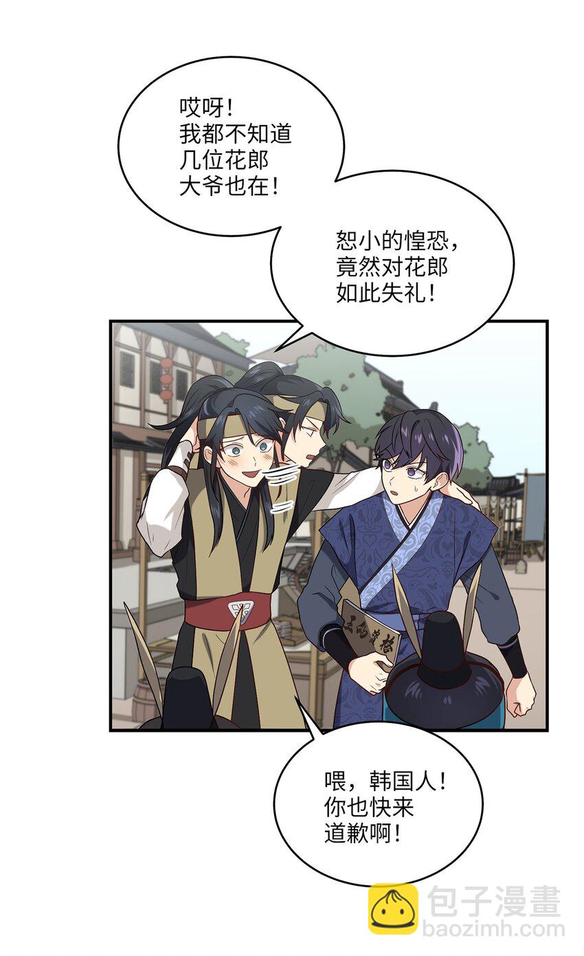 07 穿越(1/2)-第7话