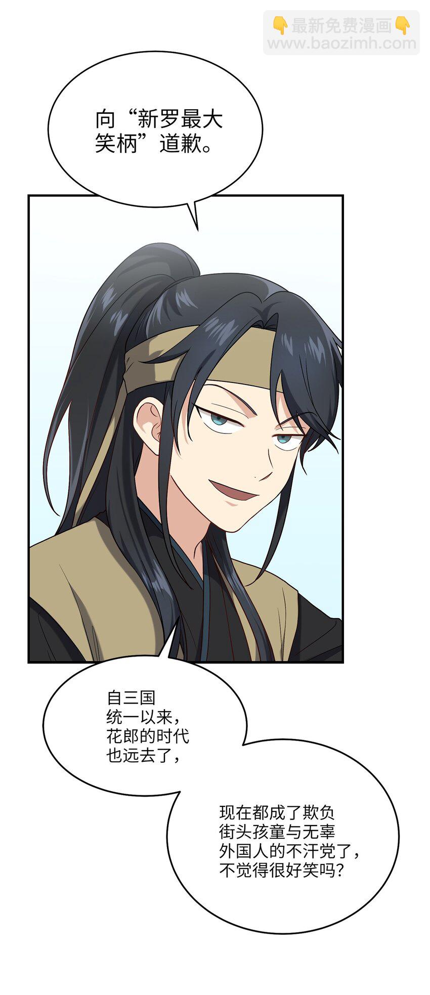 07 穿越(1/2)-第7话