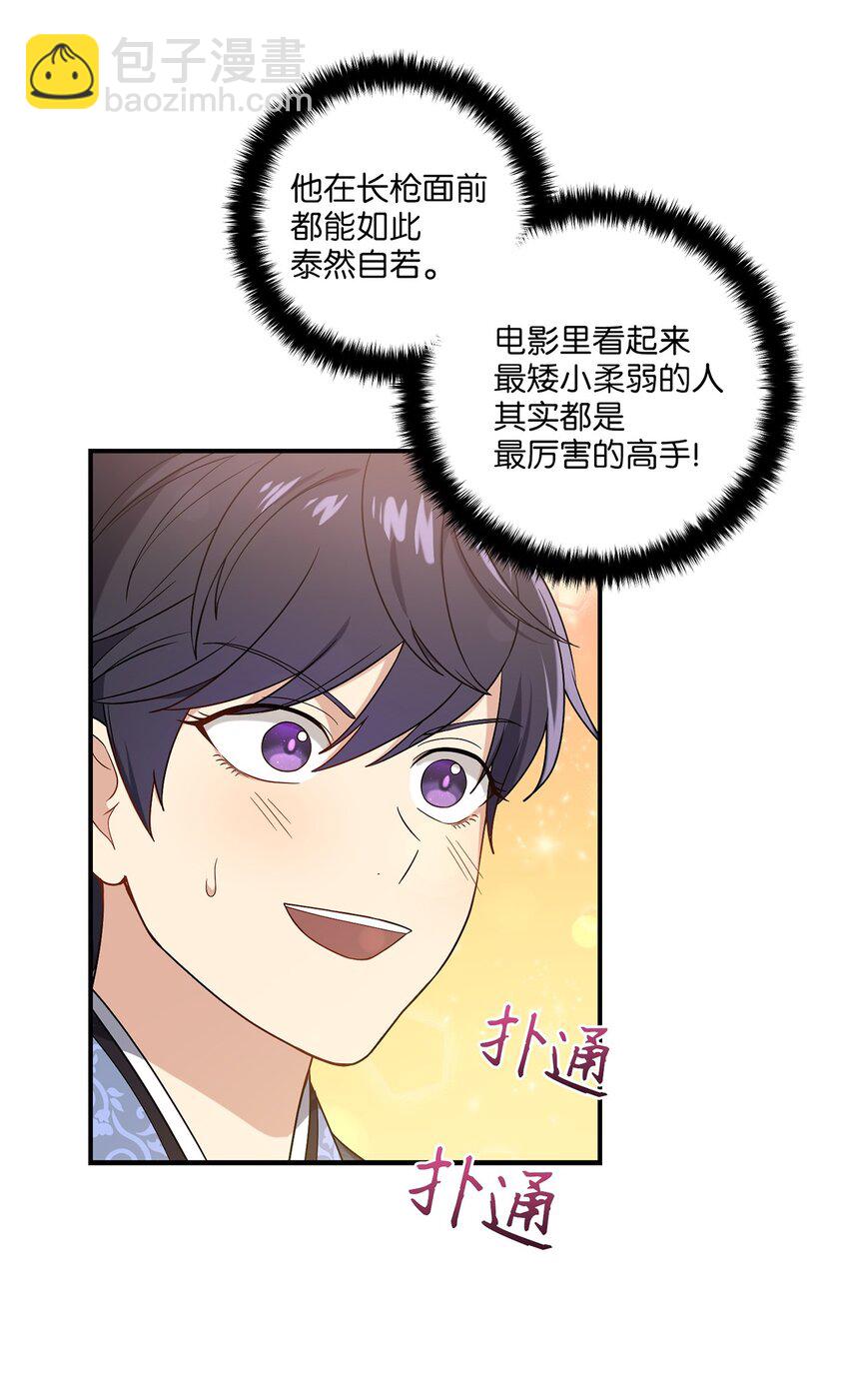 07 穿越(1/2)-第7话