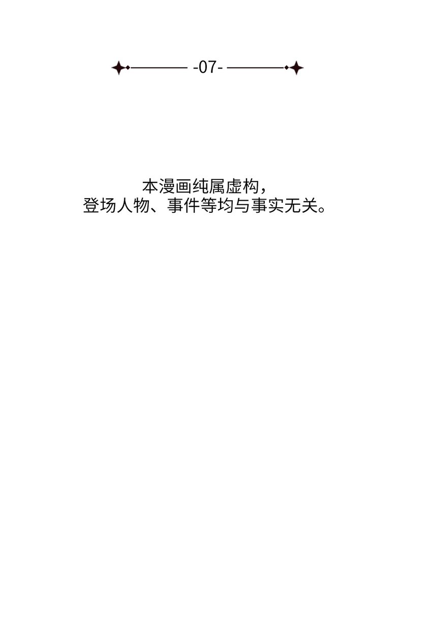 07 穿越(1/2)-第7话