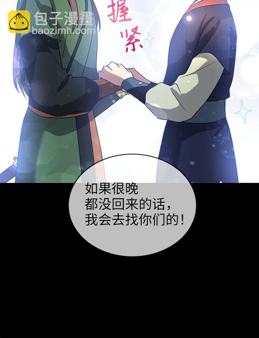 61 李柳延的离开(1/2)-第61话