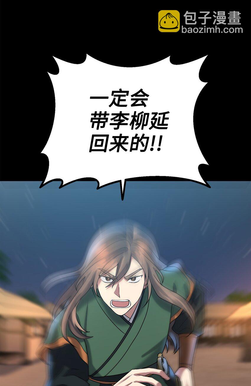 61 李柳延的离开(1/2)-第61话