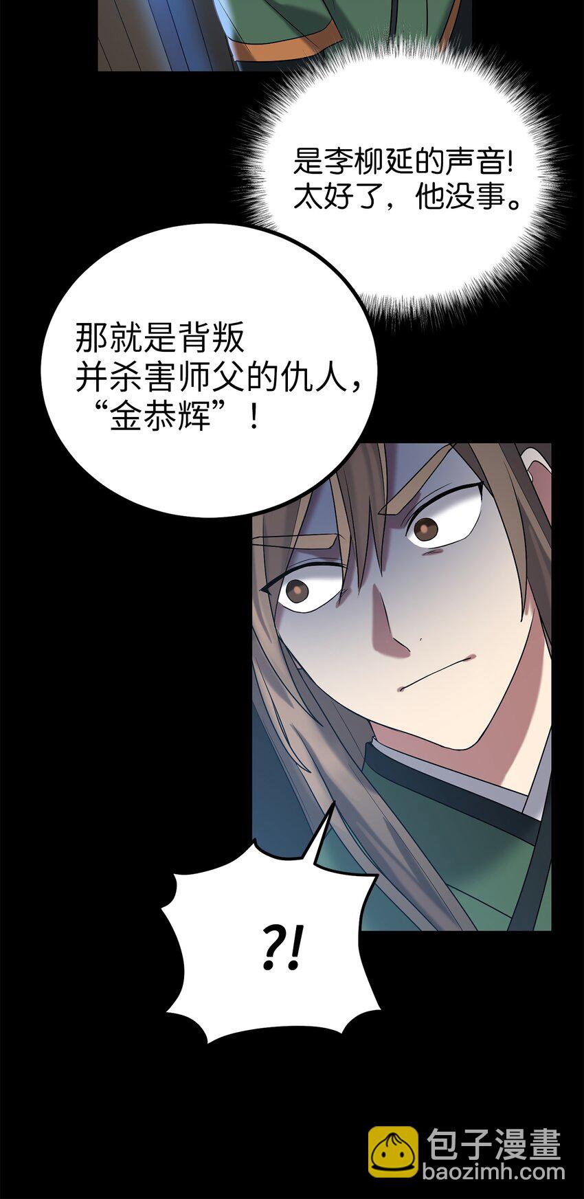 61 李柳延的离开(1/2)-第61话