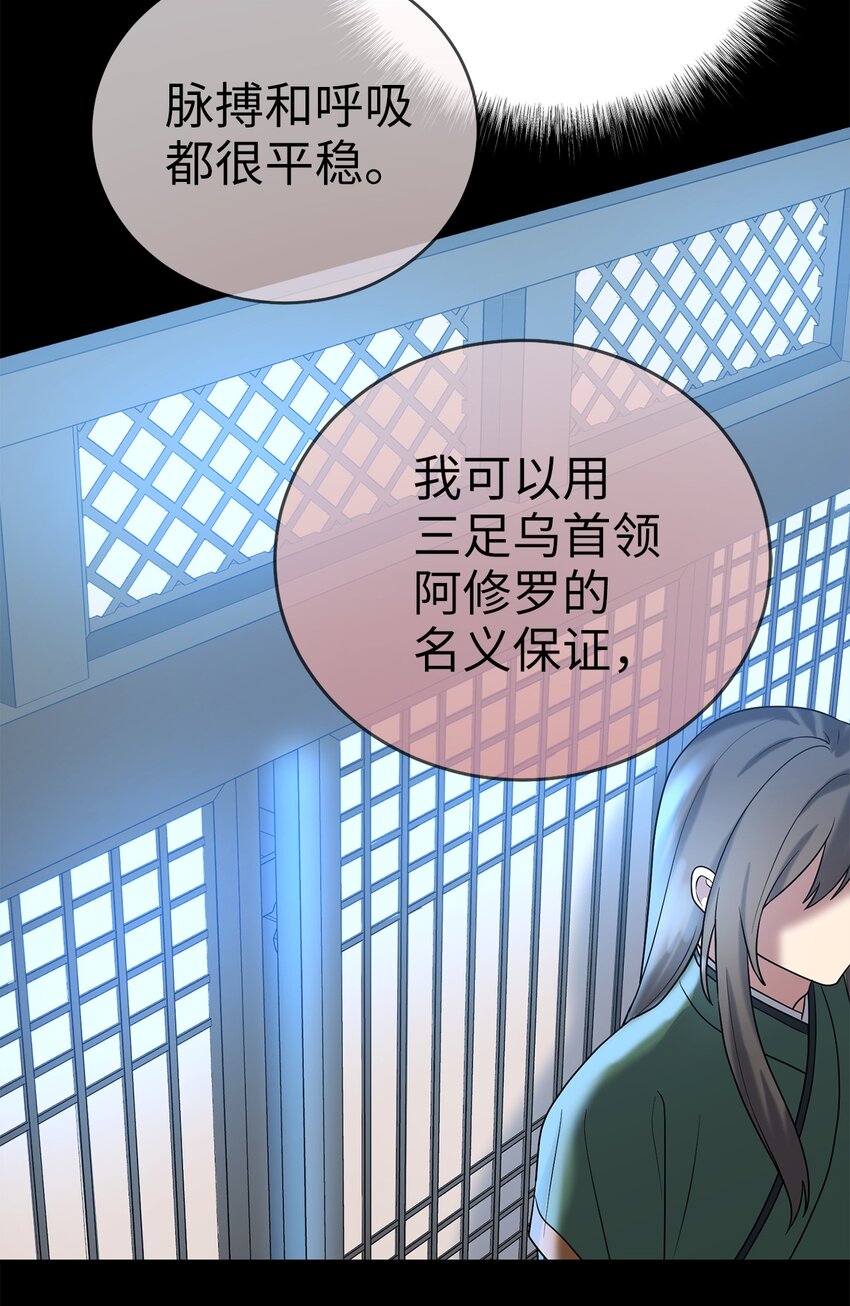 61 李柳延的离开(1/2)-第61话