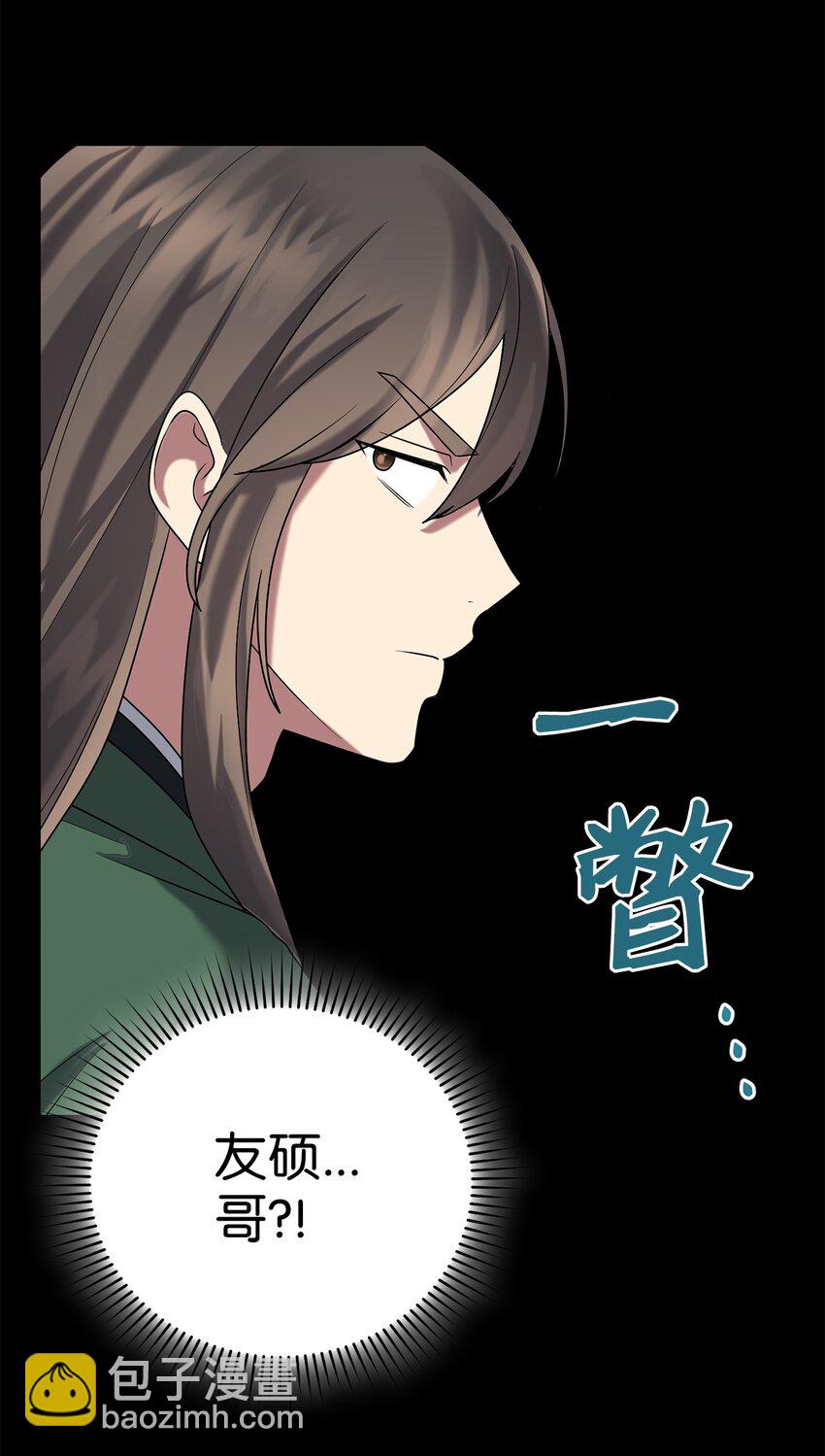 61 李柳延的离开(1/2)-第61话