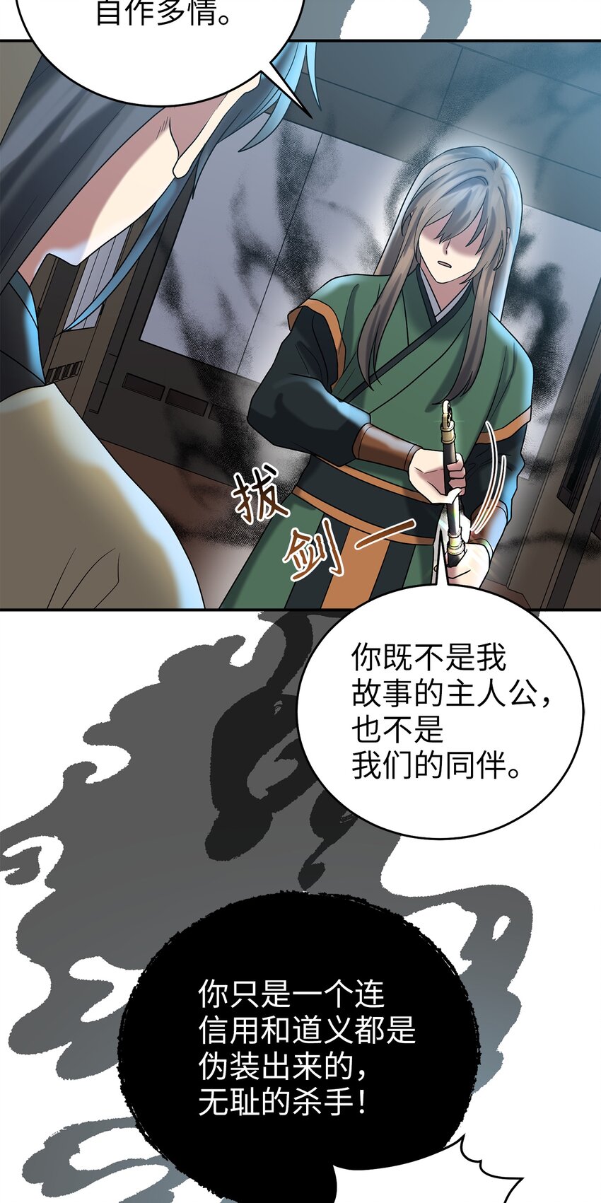 61 李柳延的离开(1/2)-第61话