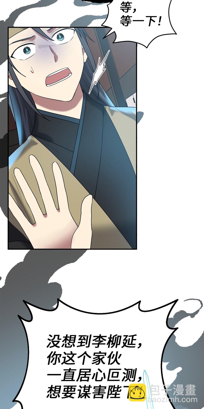 61 李柳延的离开(1/2)-第61话