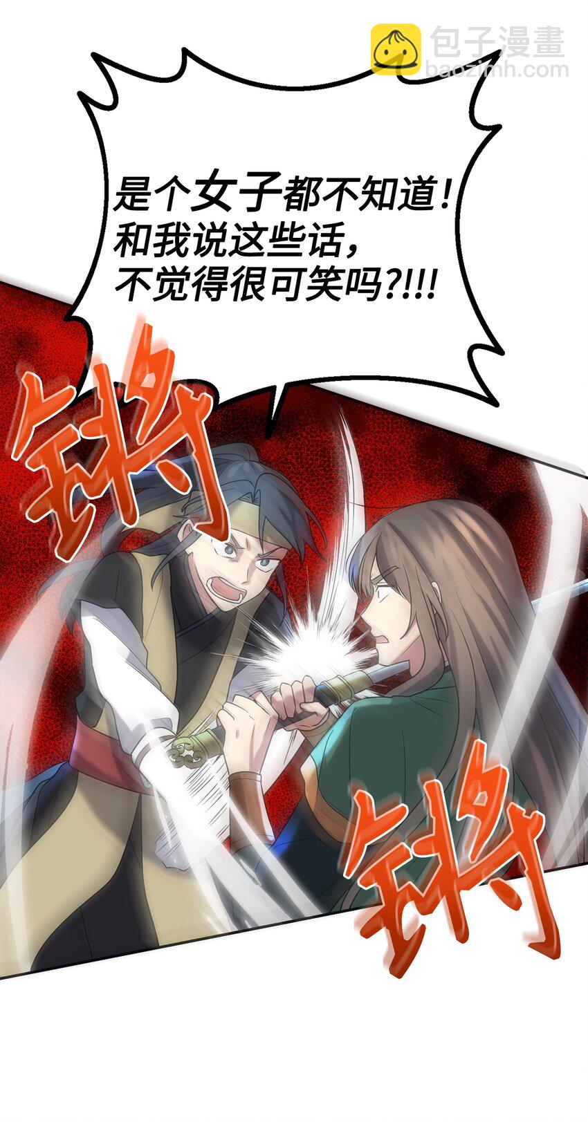 61 李柳延的离开(1/2)-第61话