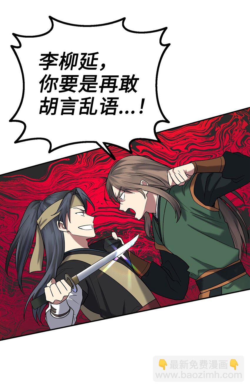 61 李柳延的离开(1/2)-第61话