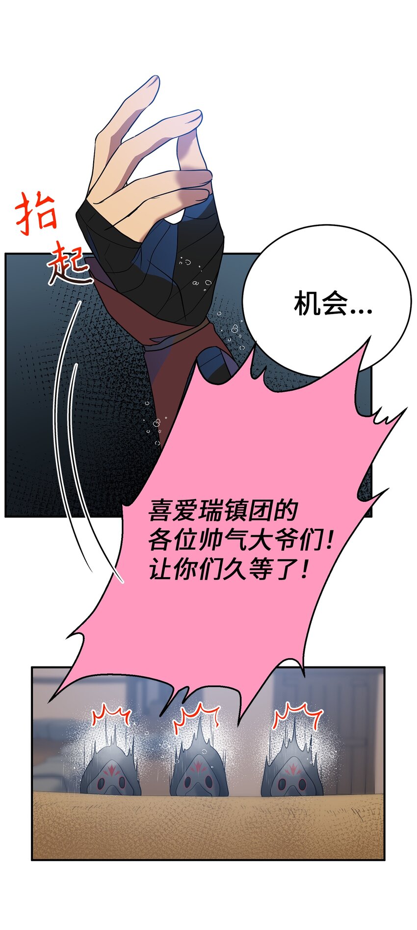 63 将计就计(1/2)-第63话