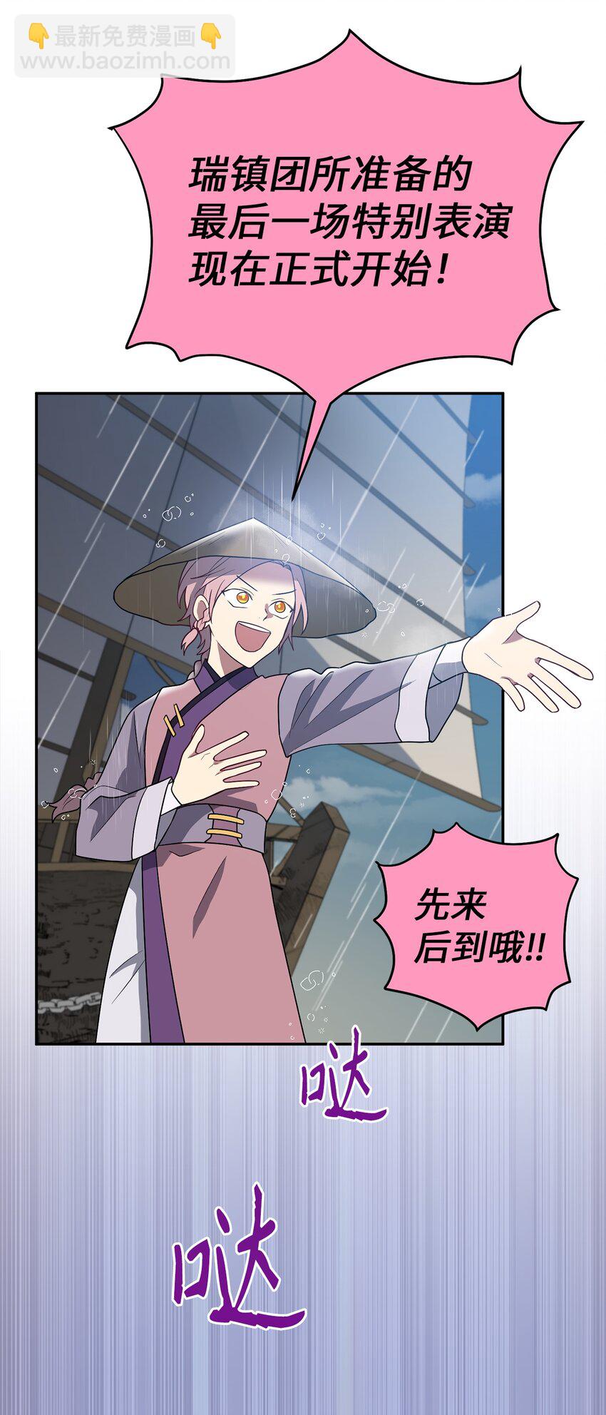 63 将计就计(1/2)-第63话