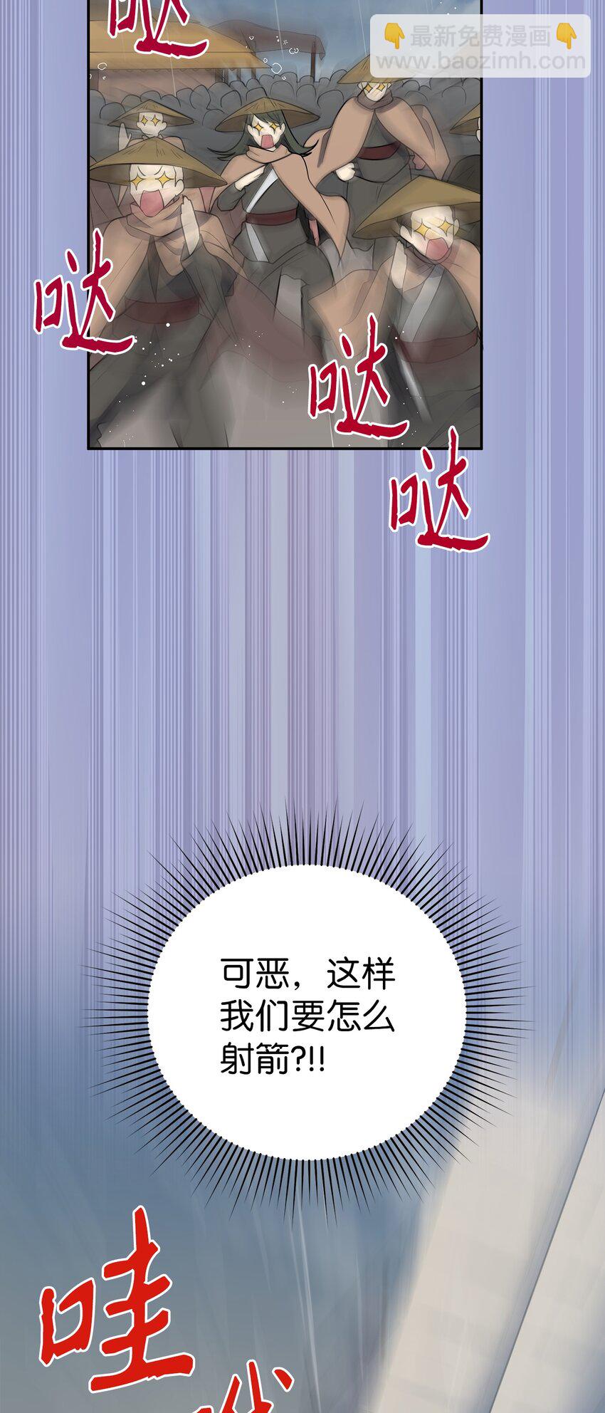 63 将计就计(1/2)-第63话