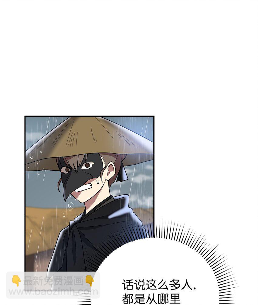 63 将计就计(1/2)-第63话