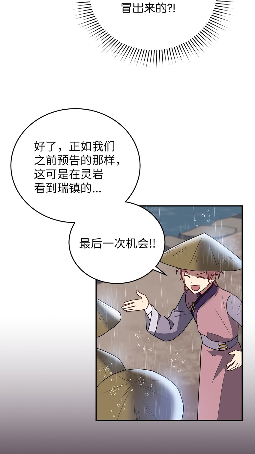 63 将计就计(1/2)-第63话