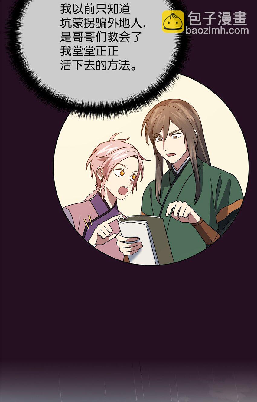 63 将计就计(1/2)-第63话