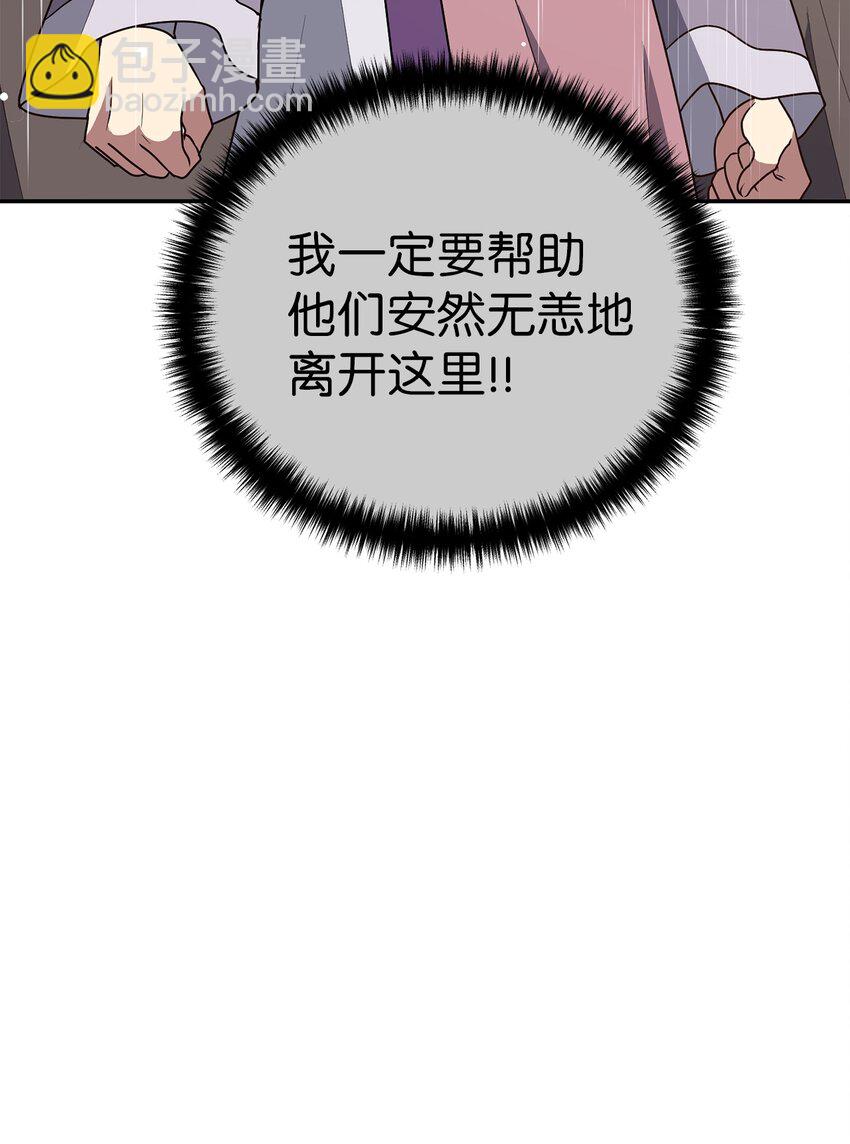 63 将计就计(1/2)-第63话