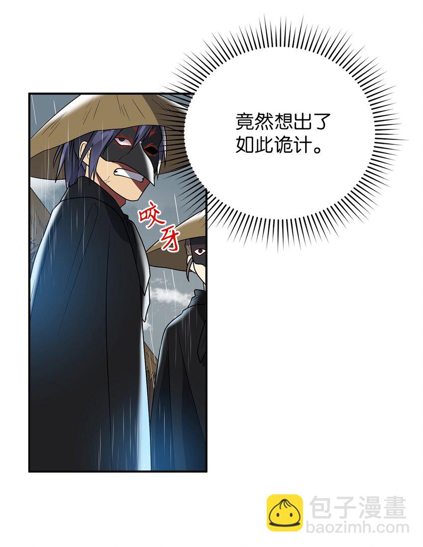 63 将计就计(1/2)-第63话