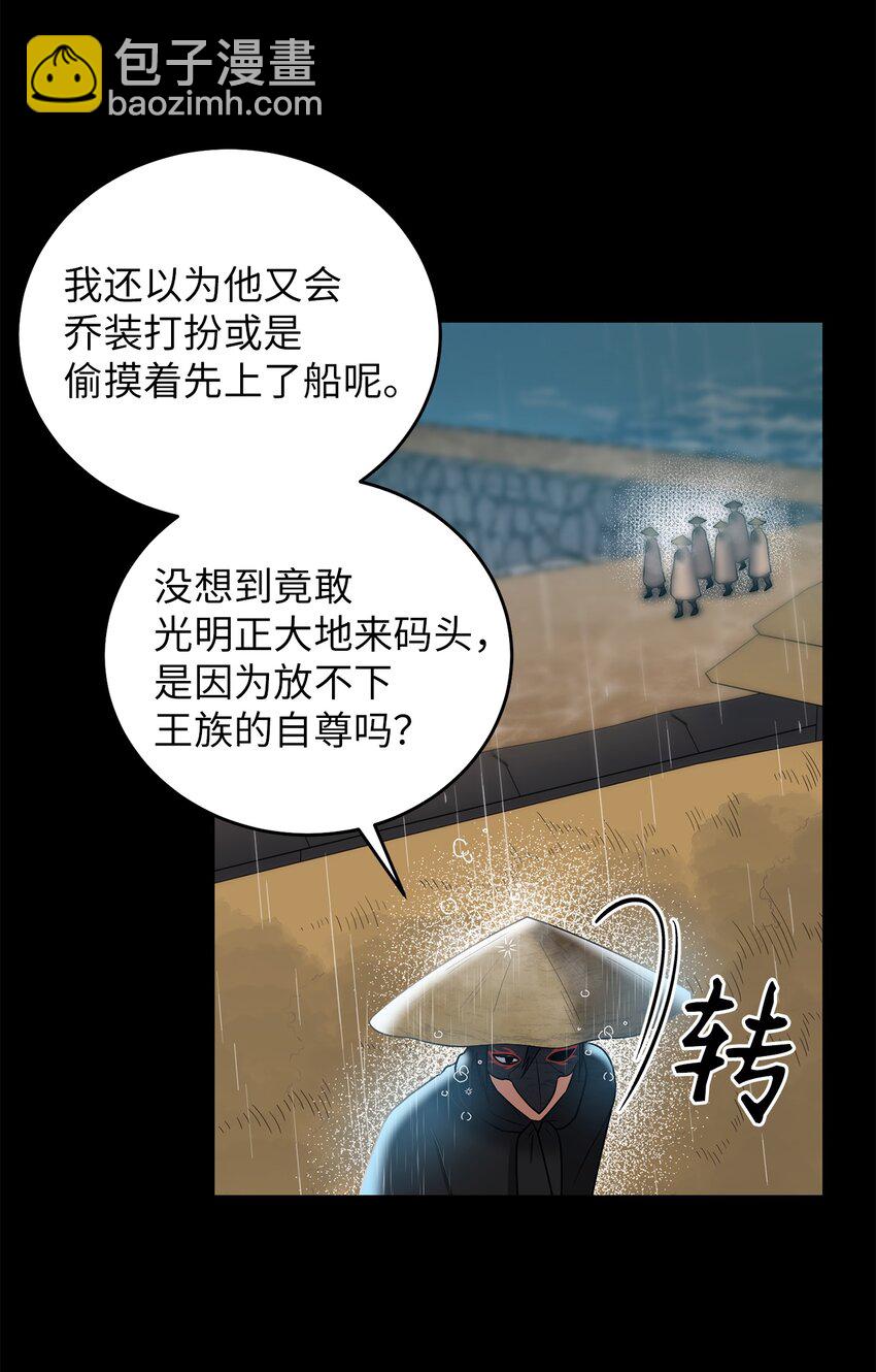 63 将计就计(1/2)-第63话