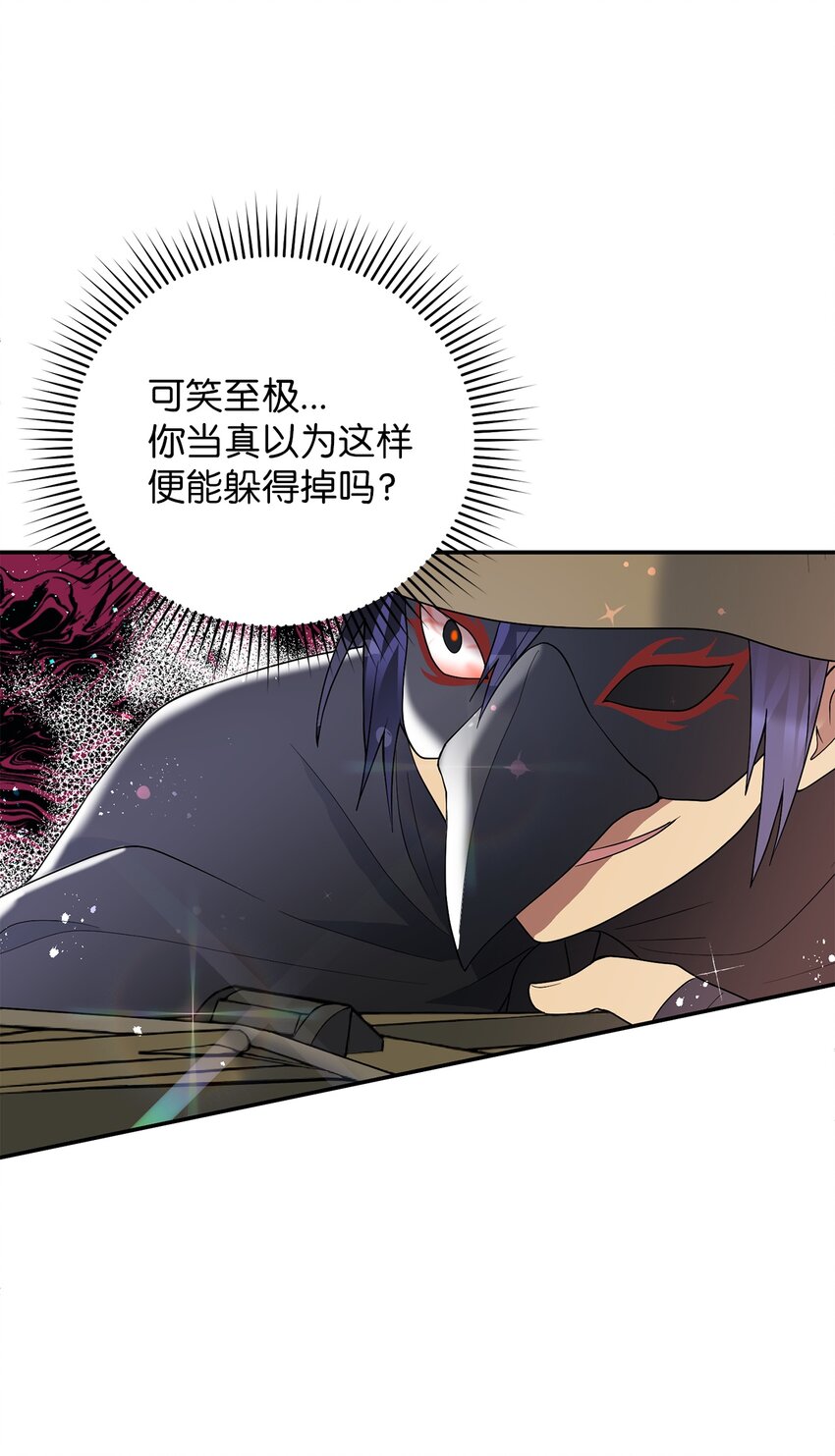 63 将计就计(1/2)-第63话