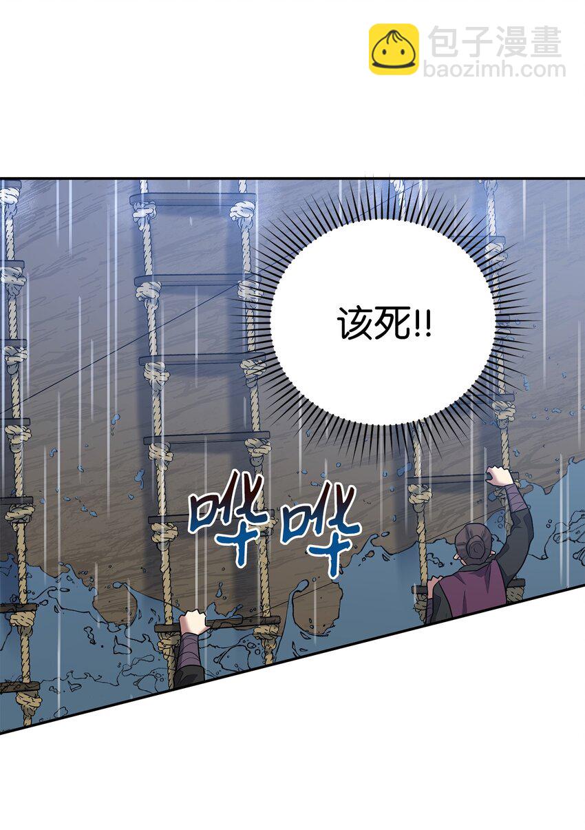 63 将计就计(1/2)-第63话