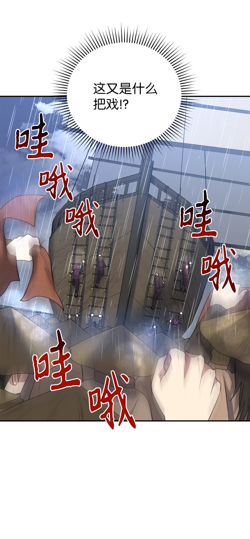 63 将计就计(1/2)-第63话