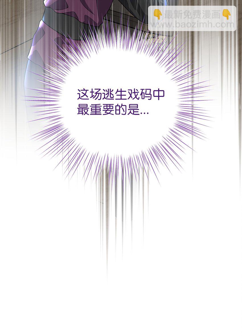 63 将计就计(1/2)-第63话