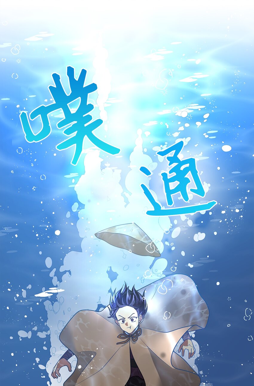 63 将计就计(1/2)-第63话