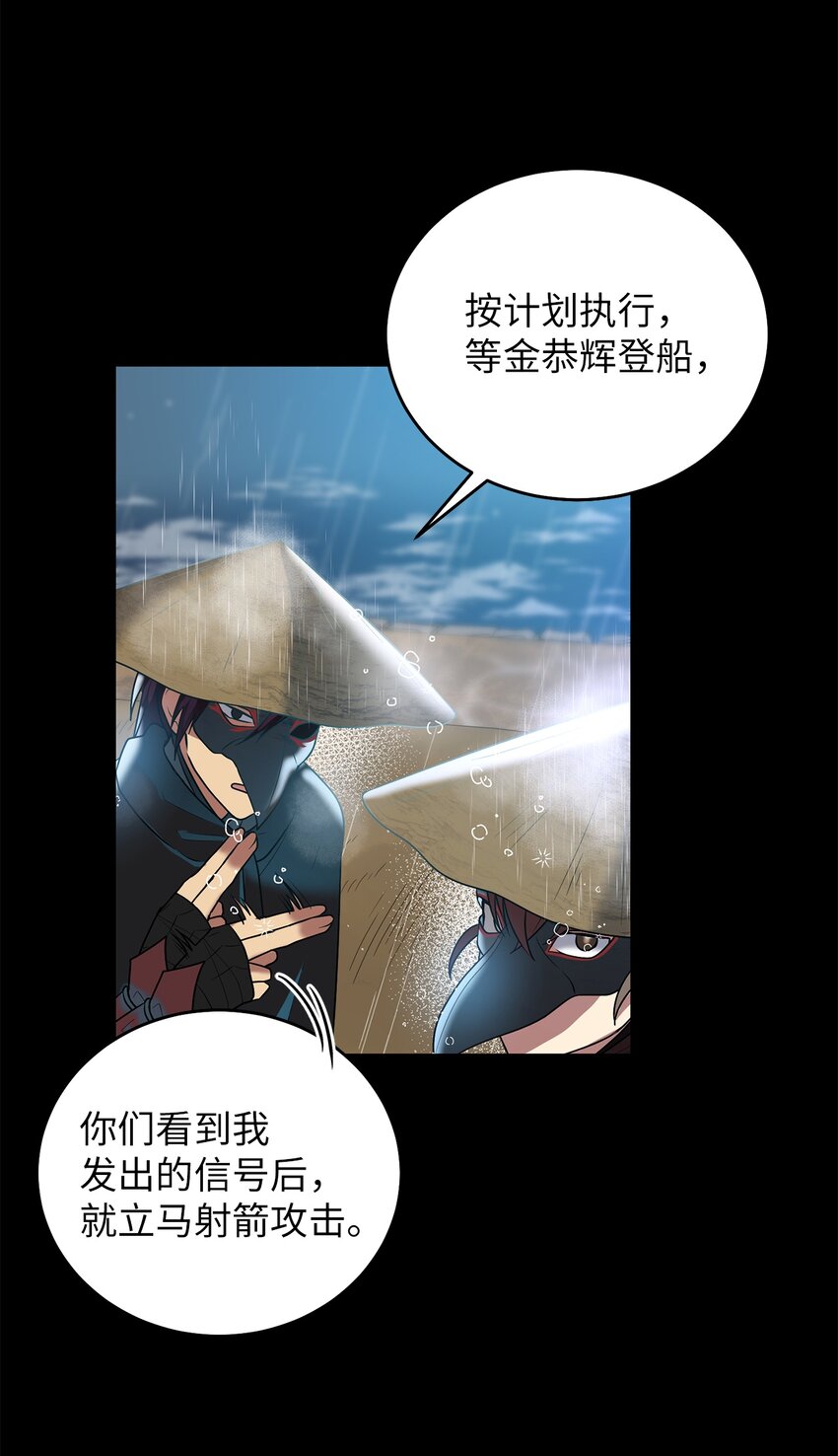 63 将计就计(1/2)-第63话