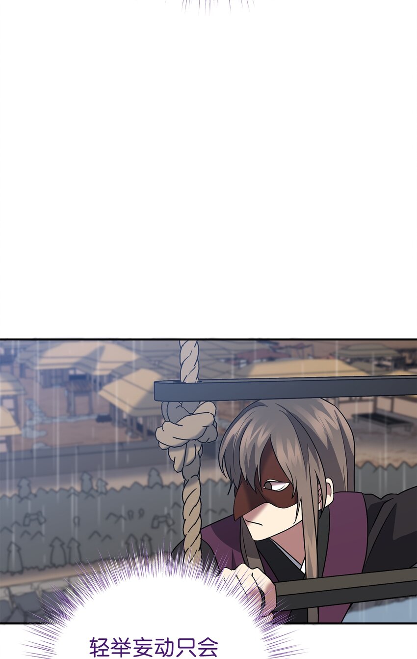 63 将计就计(1/2)-第63话