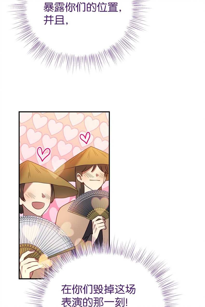 63 将计就计(1/2)-第63话