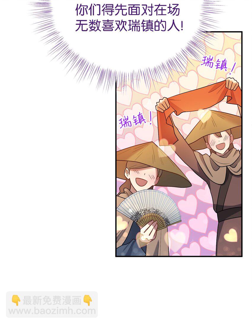 63 将计就计(1/2)-第63话