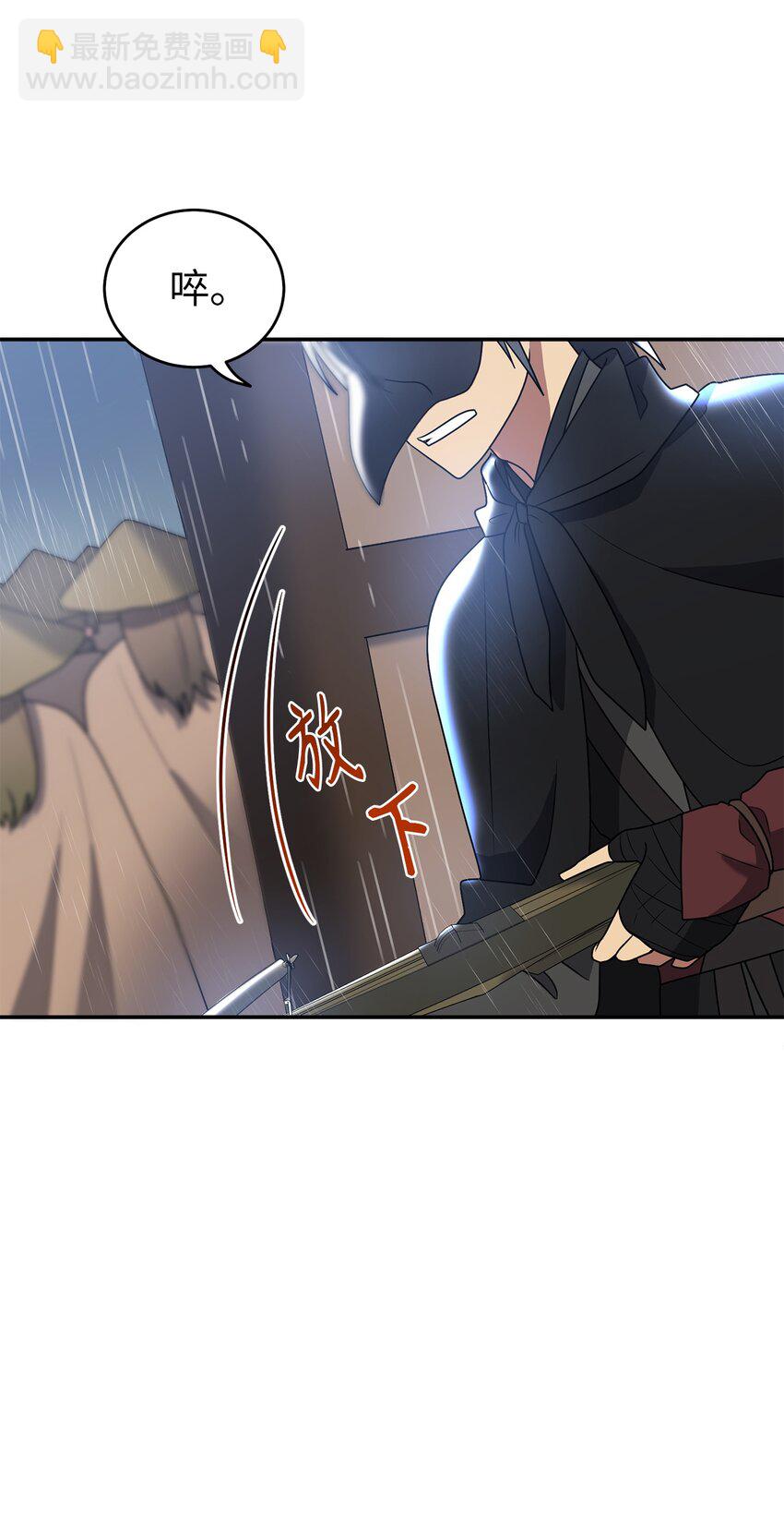 63 将计就计(1/2)-第63话