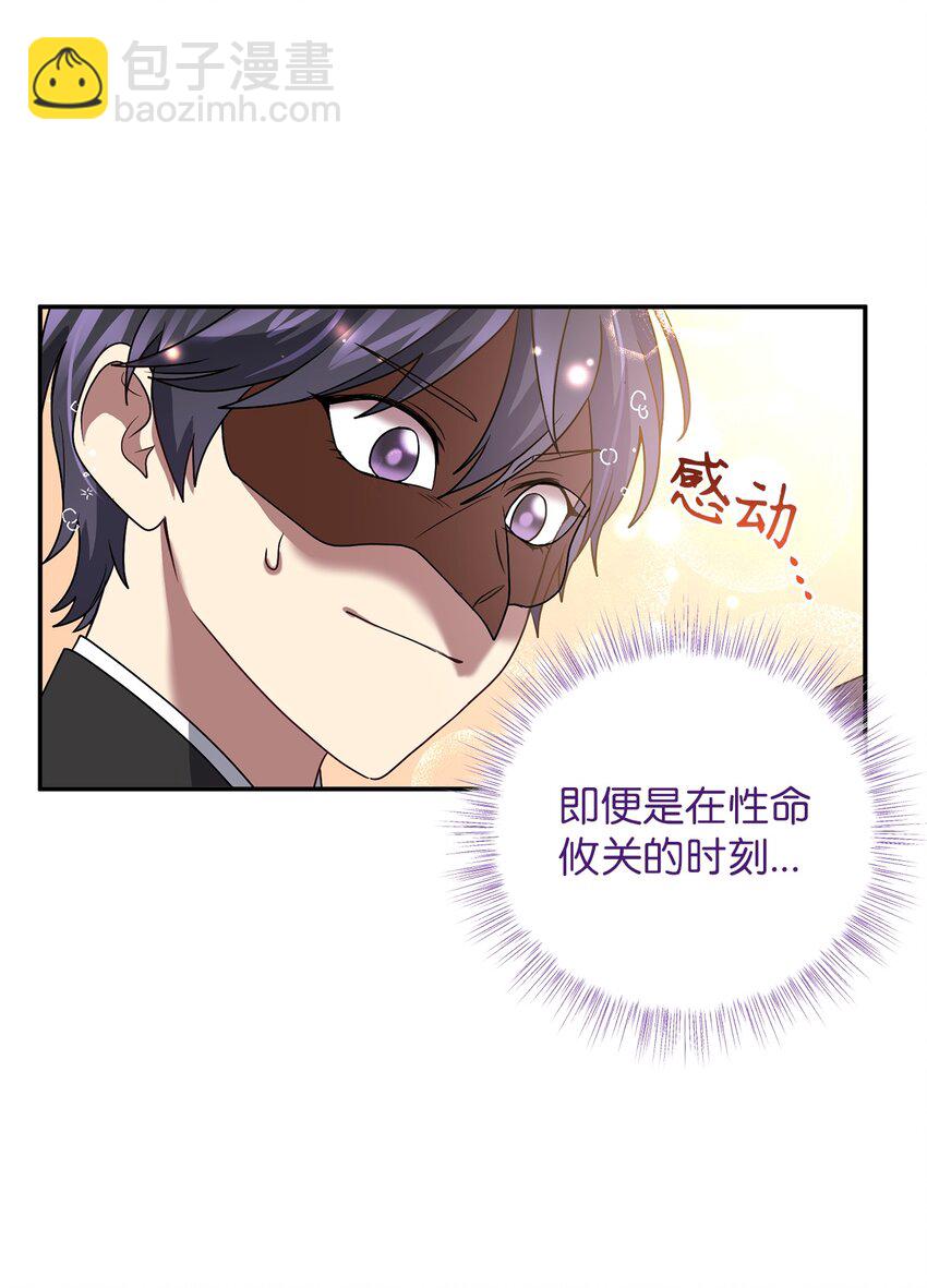 63 将计就计(1/2)-第63话