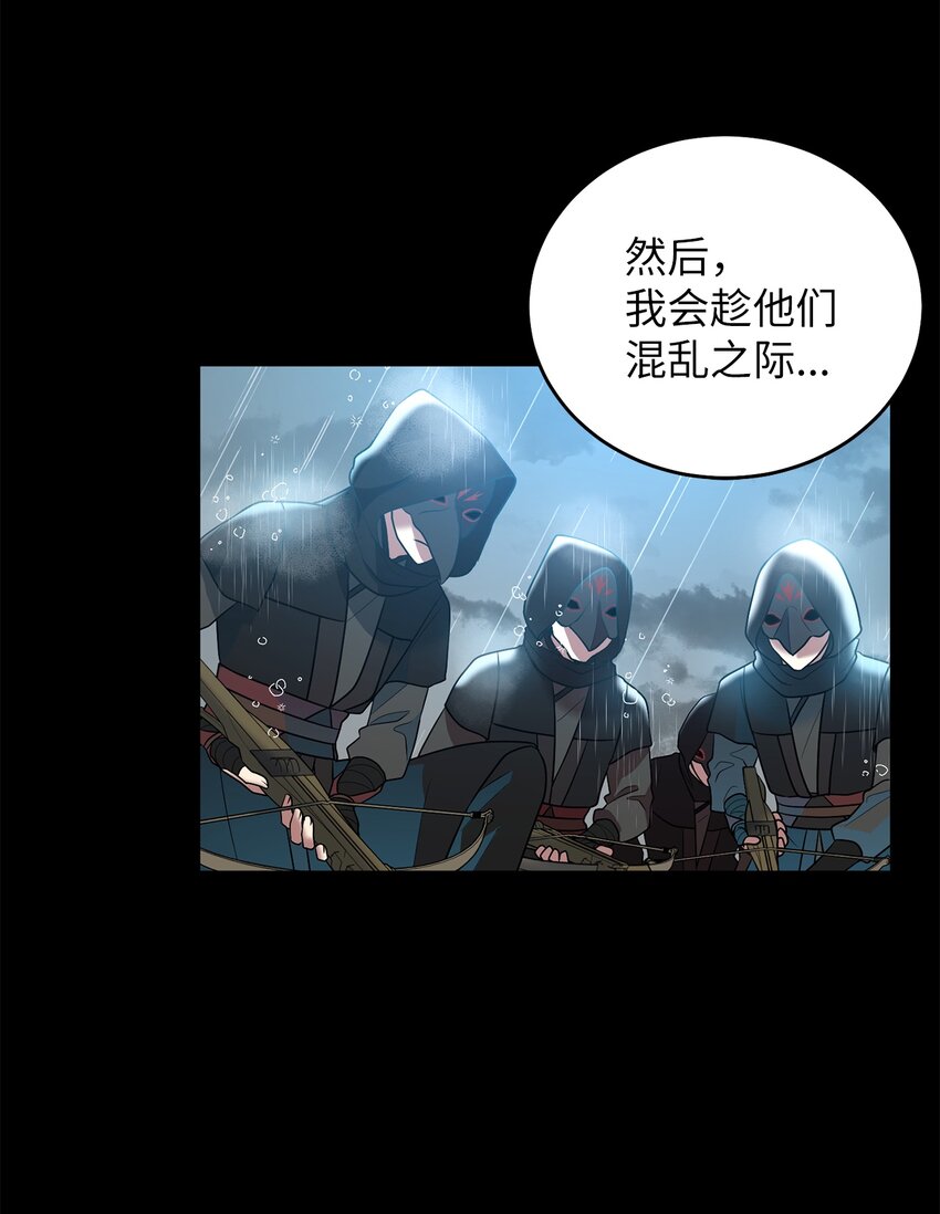 63 将计就计(1/2)-第63话