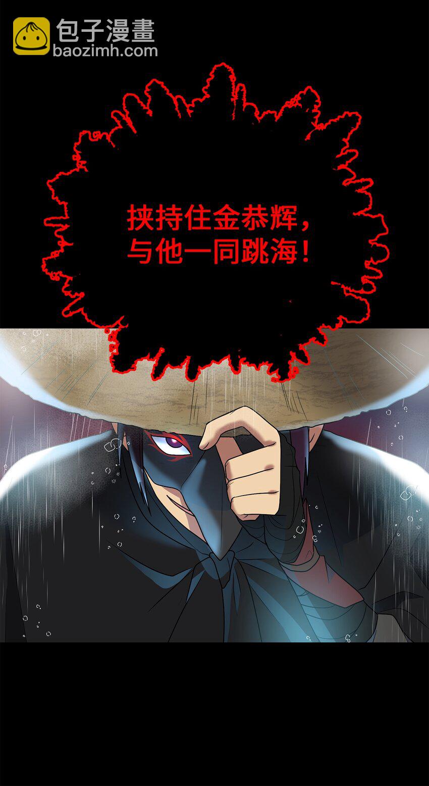 63 将计就计(1/2)-第63话