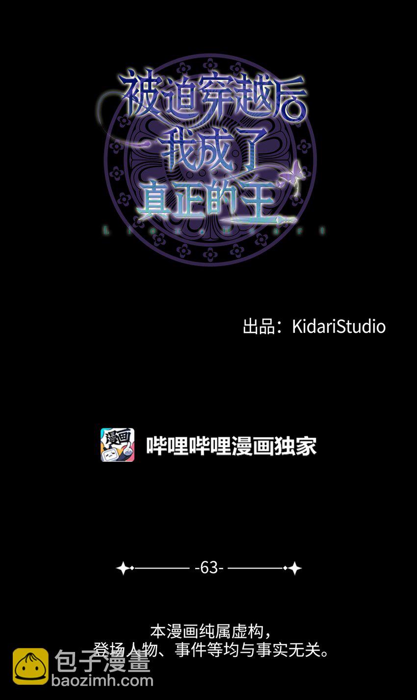 63 将计就计(1/2)-第63话