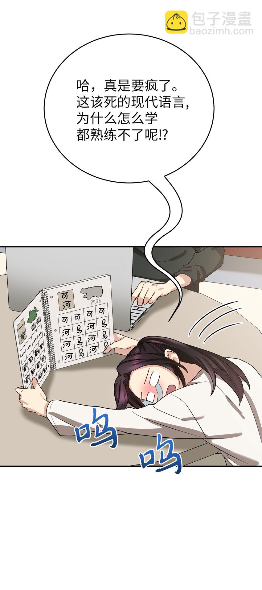 65 友硕的死(1/2)-第65话