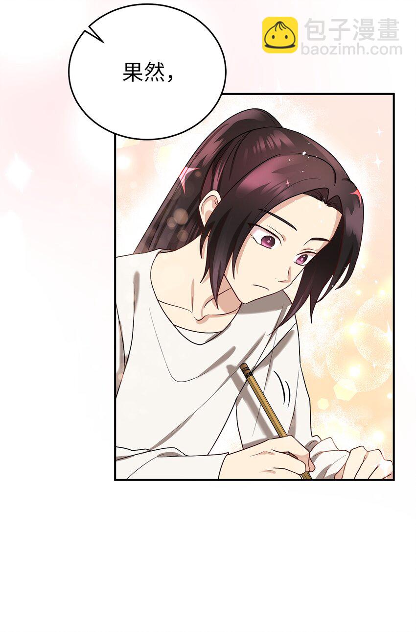 65 友硕的死(1/2)-第65话