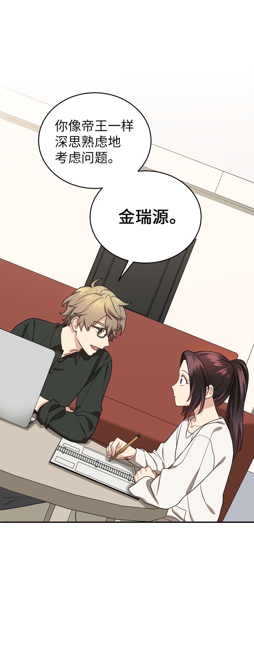 65 友硕的死(1/2)-第65话